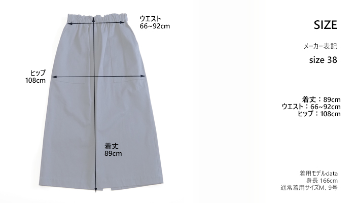 nicholson & nicholson チノクロスロングスカート サイズ表