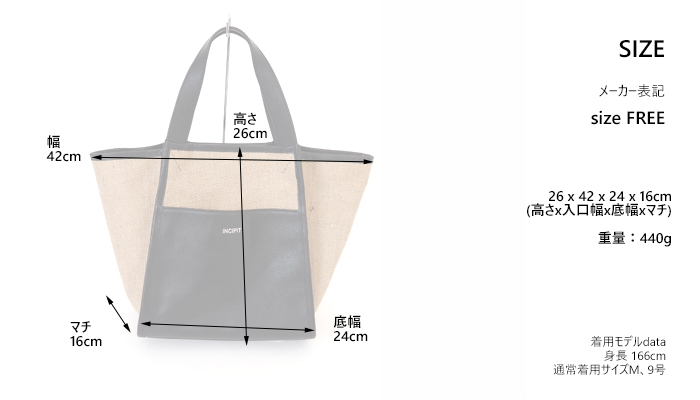 INCIPIT インキピット トートバッグ 本革xジュートコンビ素材 レディース