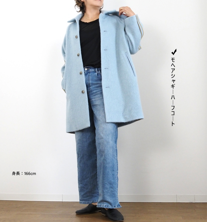 Liyoca リヨカ モヘアシャギーハーフコート レディース
