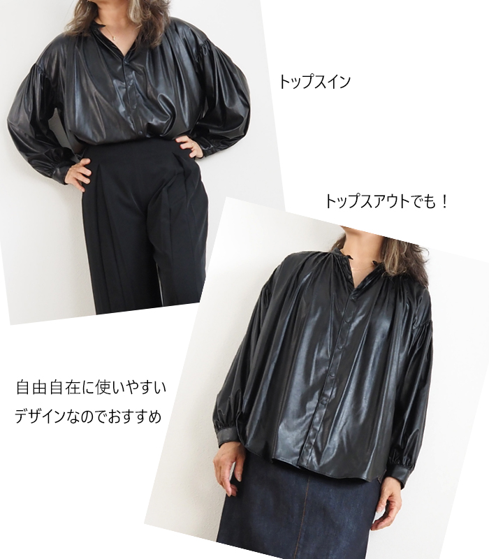 MANON マノン アミカルシャツ 長袖 フェイクレザー ギャザーブラウス レディース