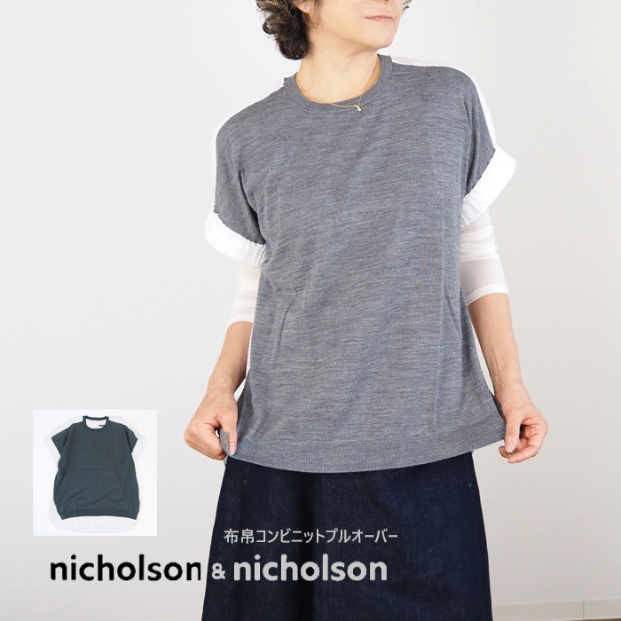 NICO,nicholson&nicholson ニコ,ニコルソンアンドニコルソン 布帛コンビ ニットプルオーバー レディース