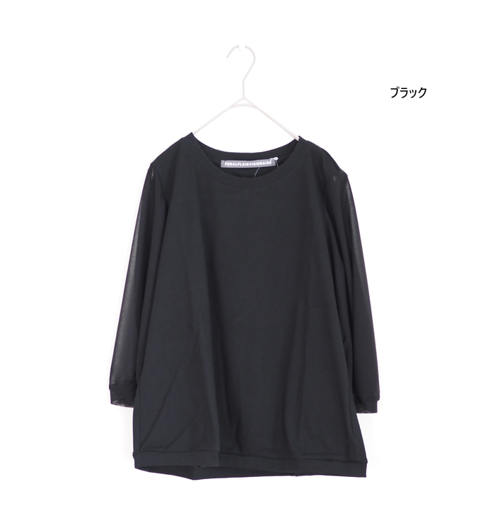 FERALFLAIR VISIONAIRE フィラルフレアヴィジョネア プルオーバーカットソー コットン シフォン袖