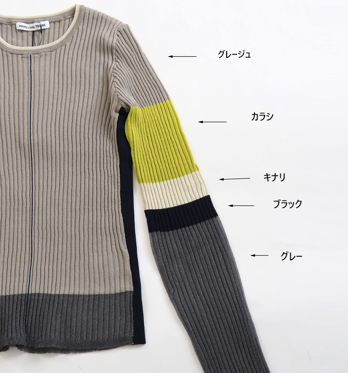 MARECHAL TERRE マルシャルテル ニット カラーブロック クルーネック レディース