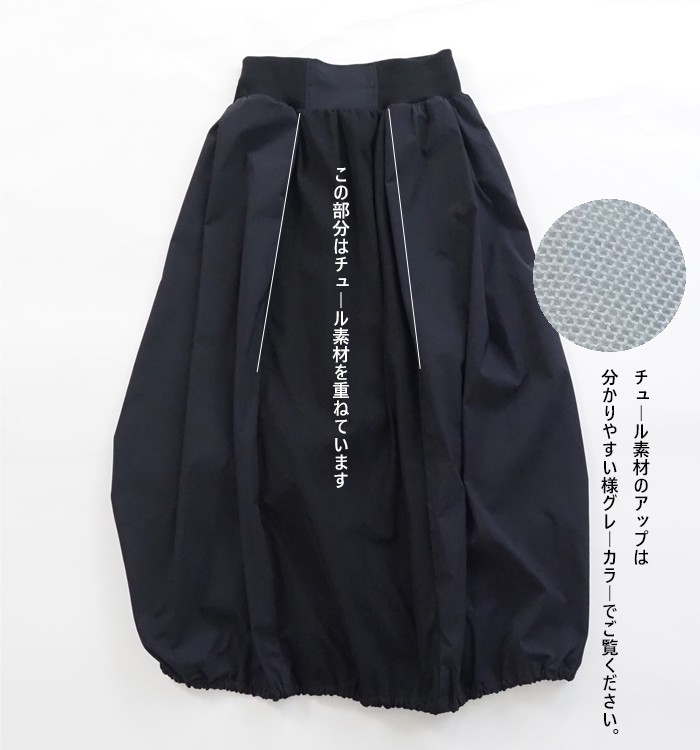 MARECHAL TERRE マルシャルテル バルーンロングスカート レディース
